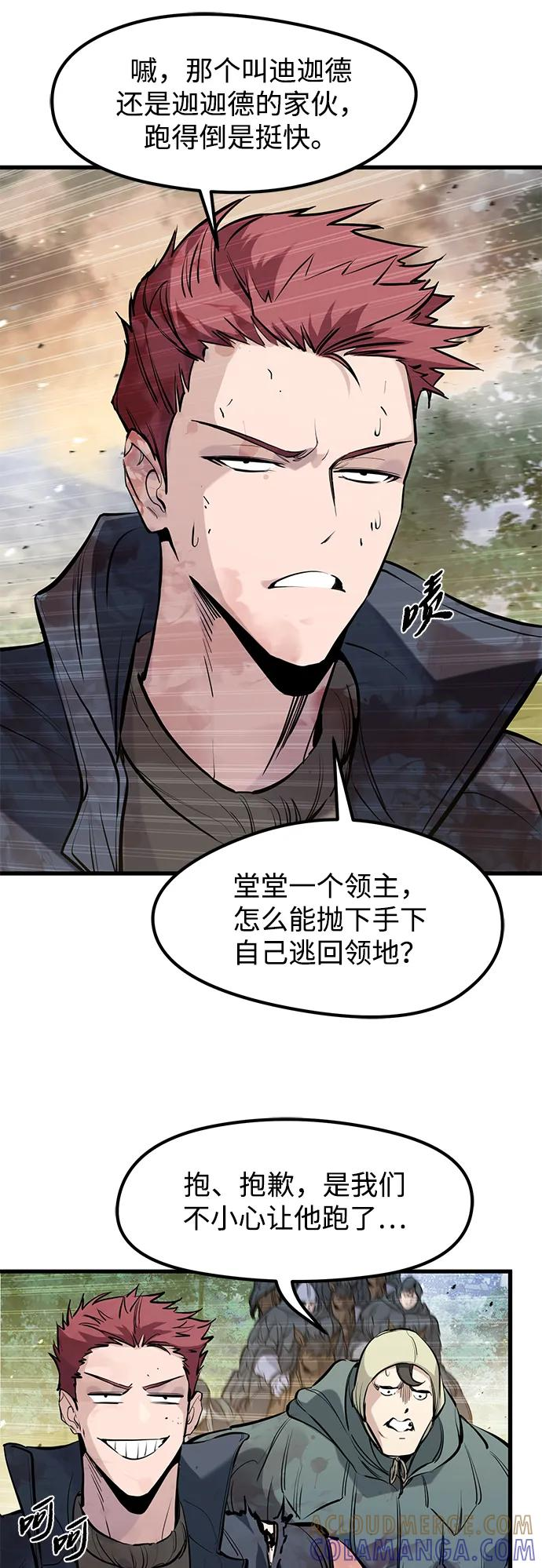 第44话 第4页