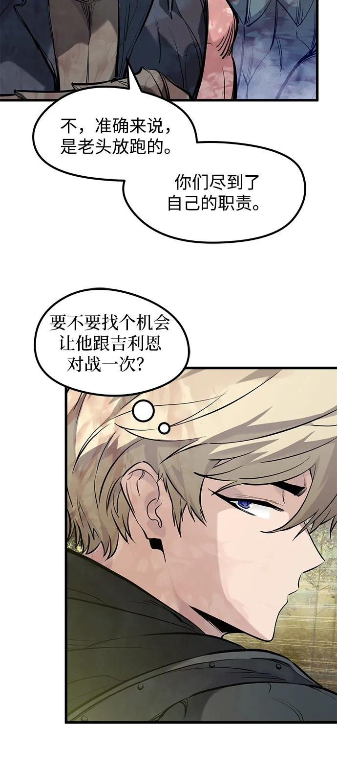 第44话 第5页