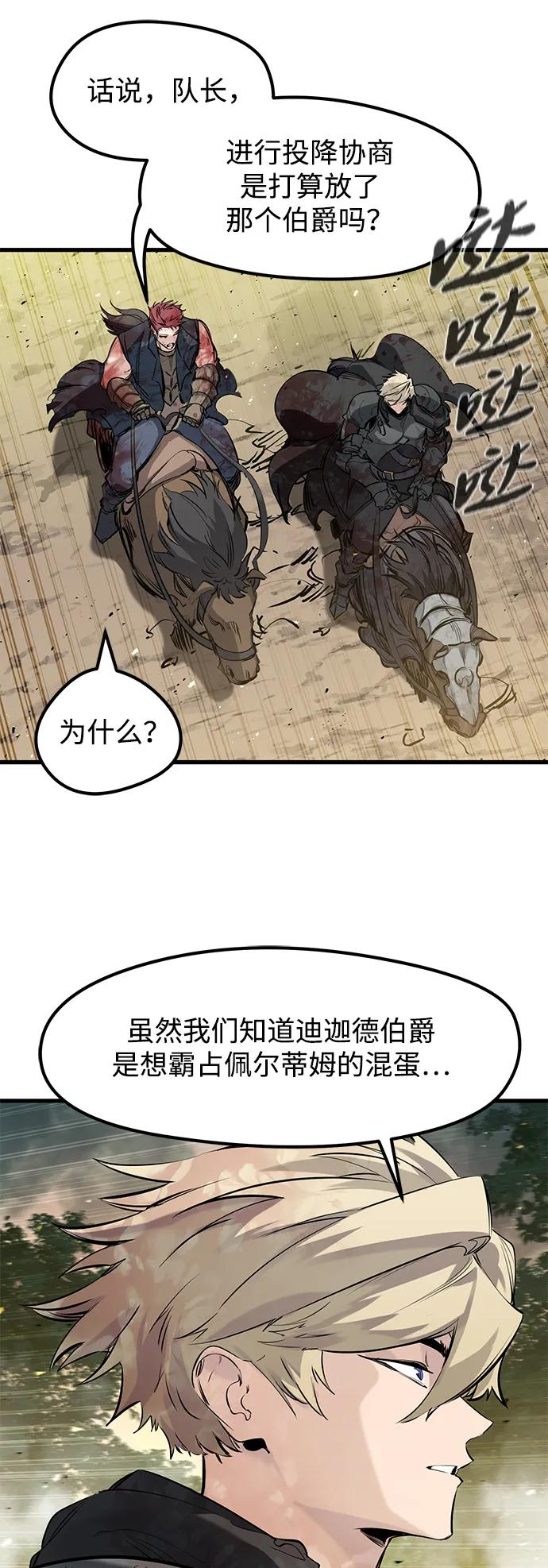 第44话 第6页