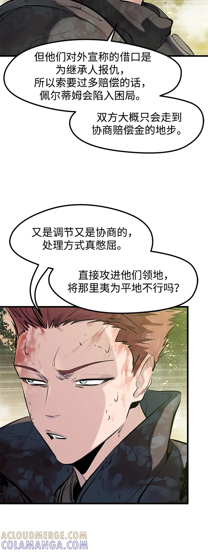 第44话 第7页