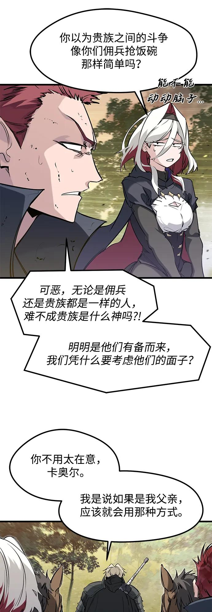 第44话 第8页