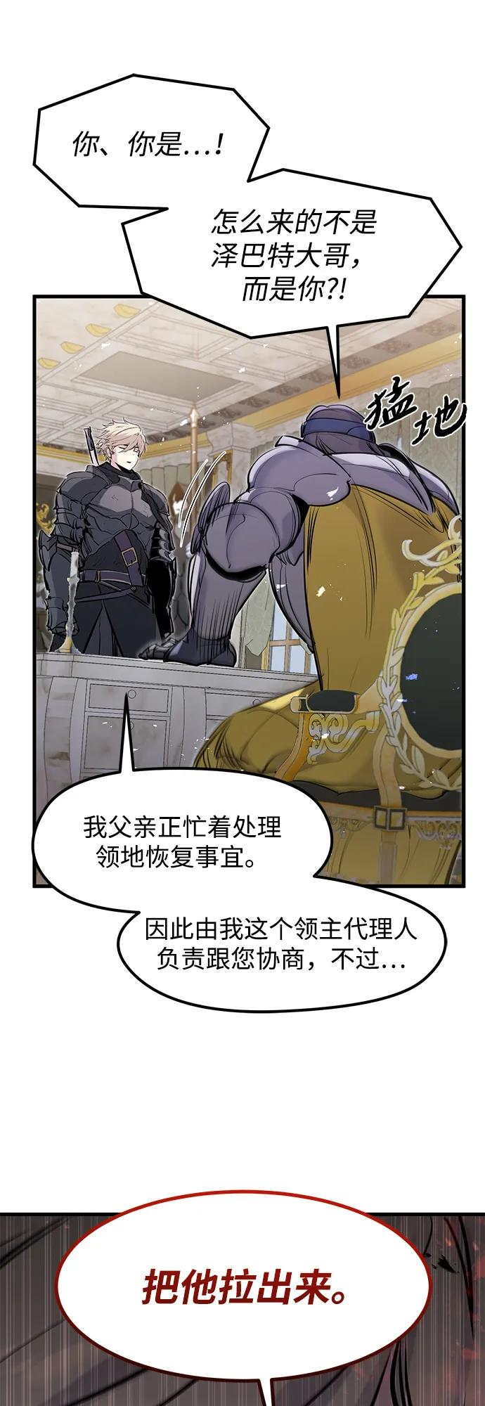 第44话 第14页