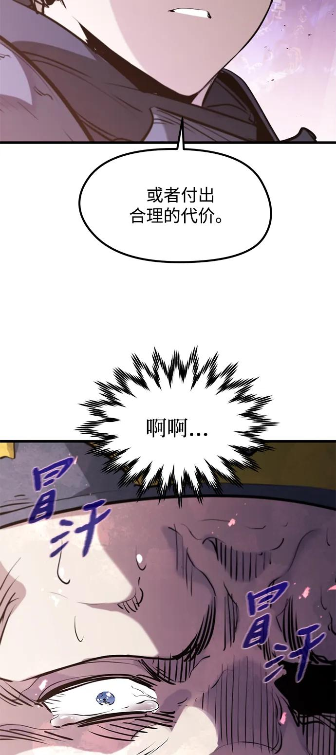 第44话 第23页