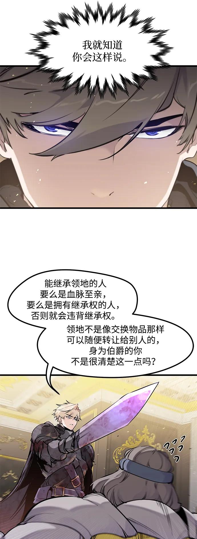 第44话 第29页
