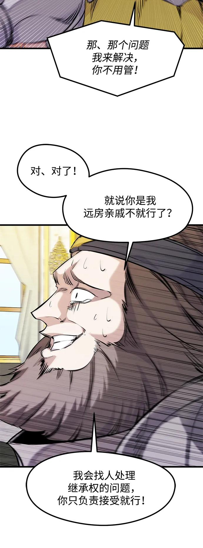 第44话 第30页