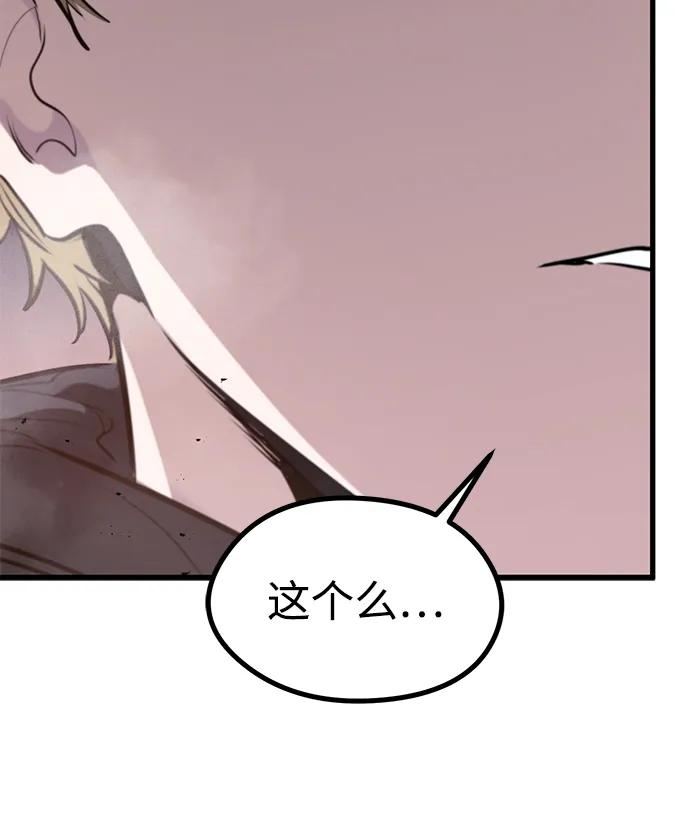 第44话 第32页