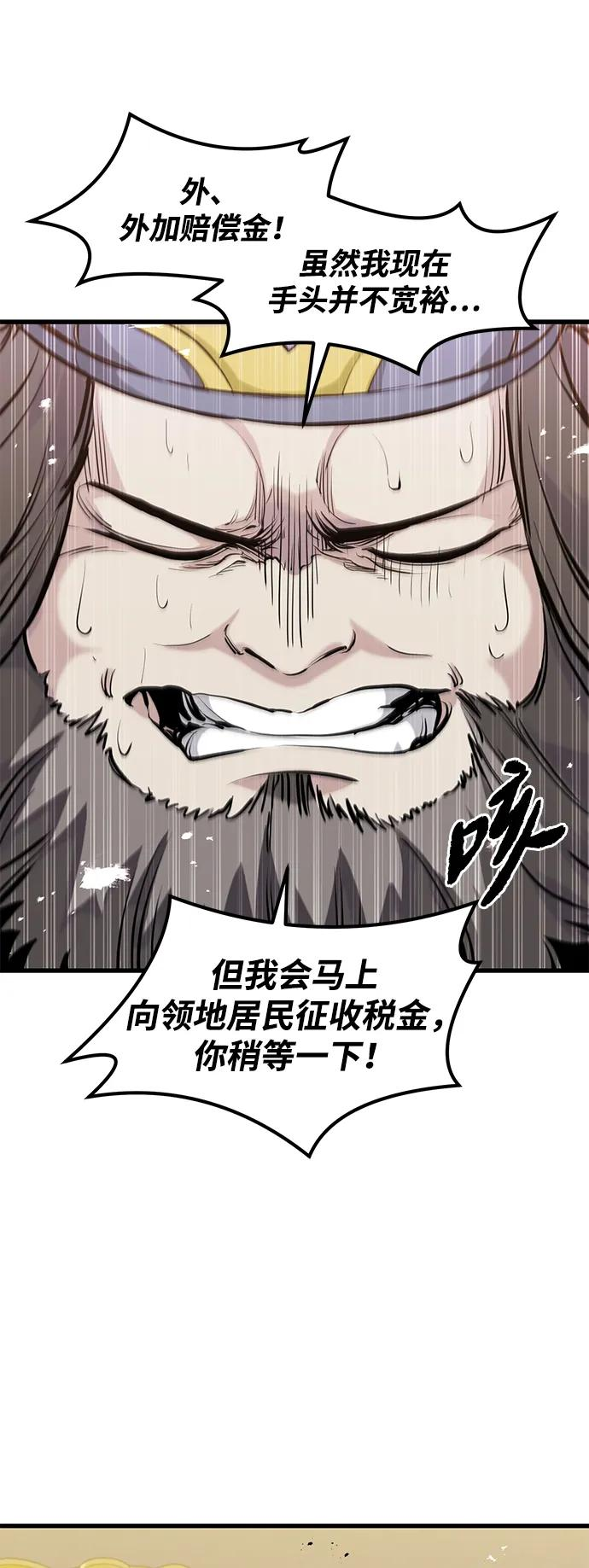 第44话 第33页