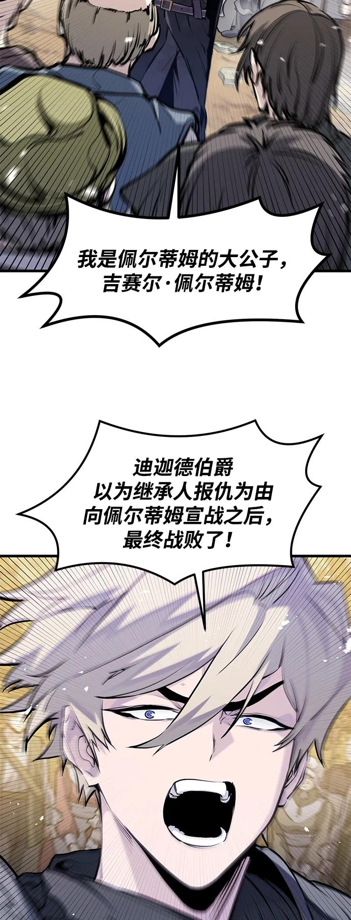 第44话 第42页