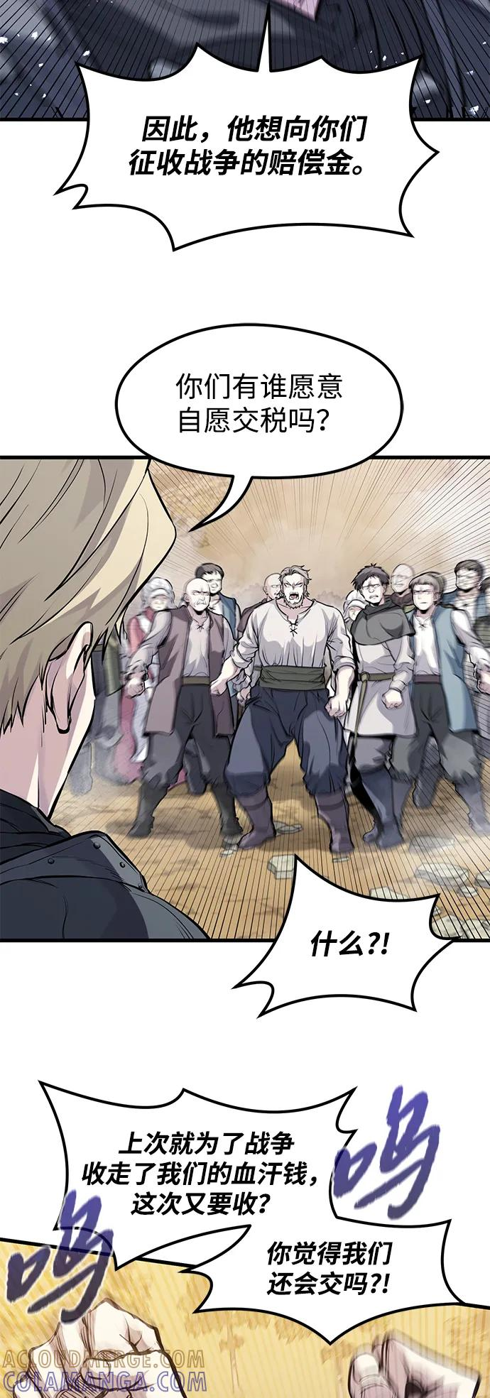 第44话 第43页