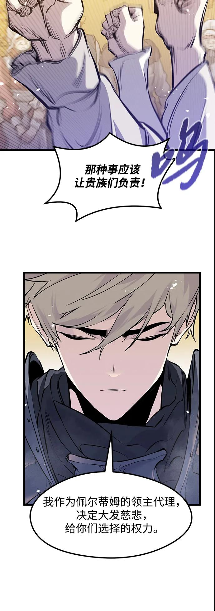 第44话 第44页