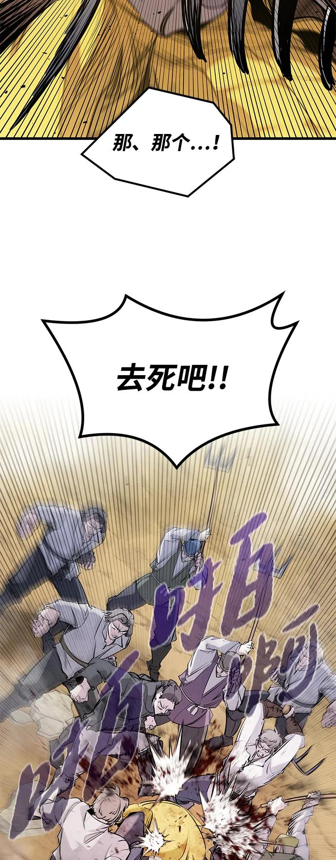 第44话 第51页