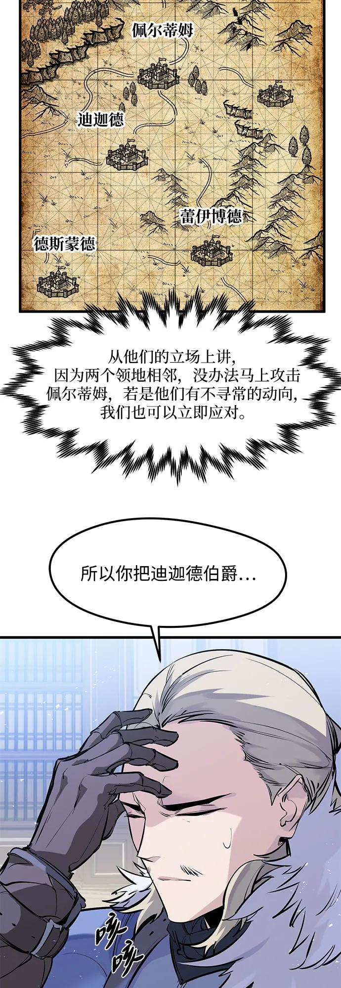 第44话 第66页