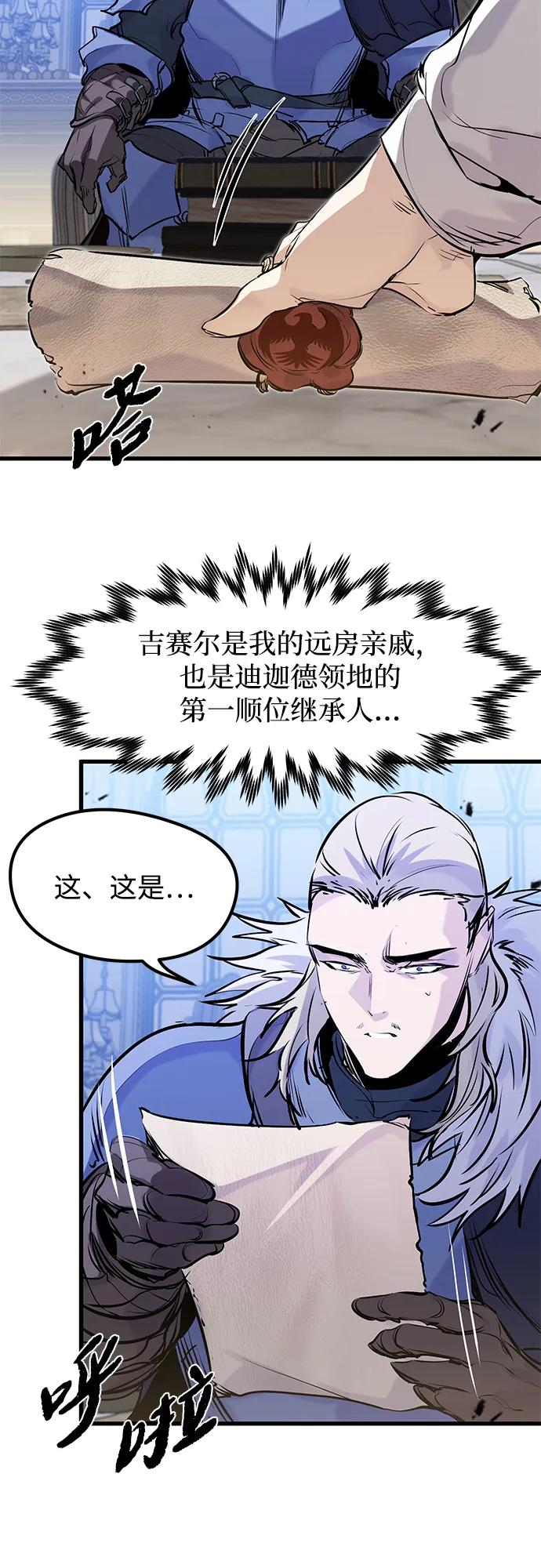 第44话 第68页
