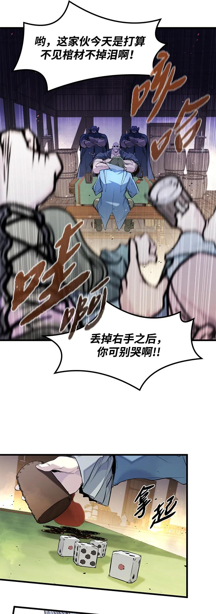 第44话 第74页