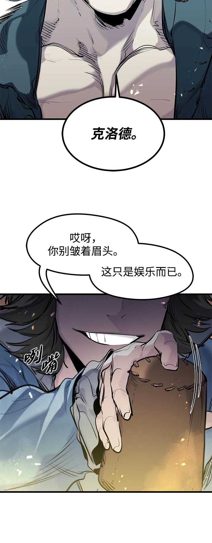 第44话 第77页