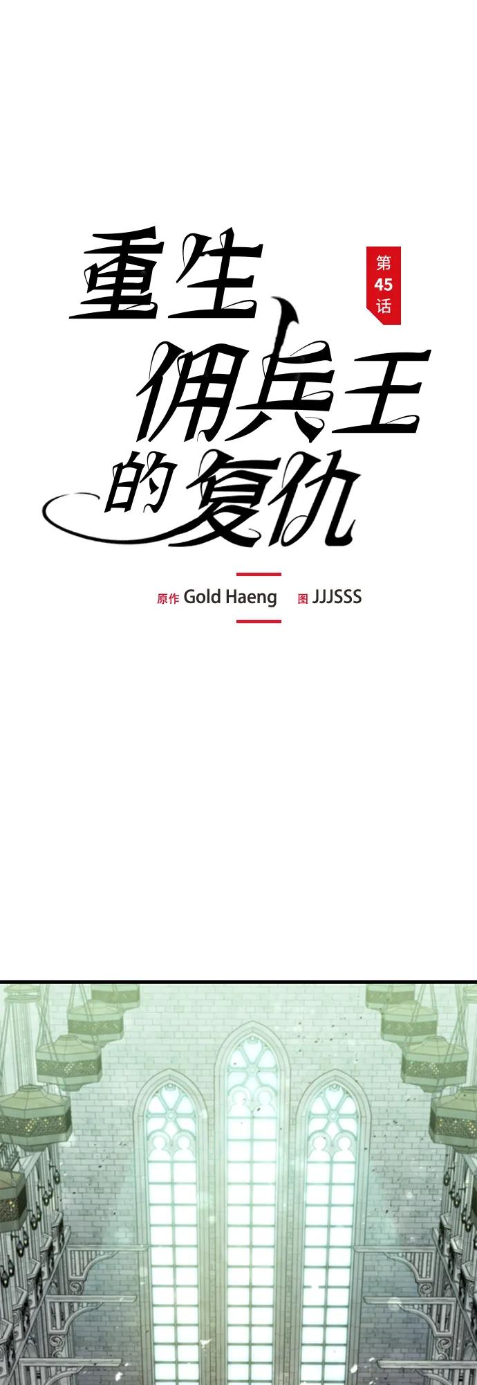 第45话 第2页