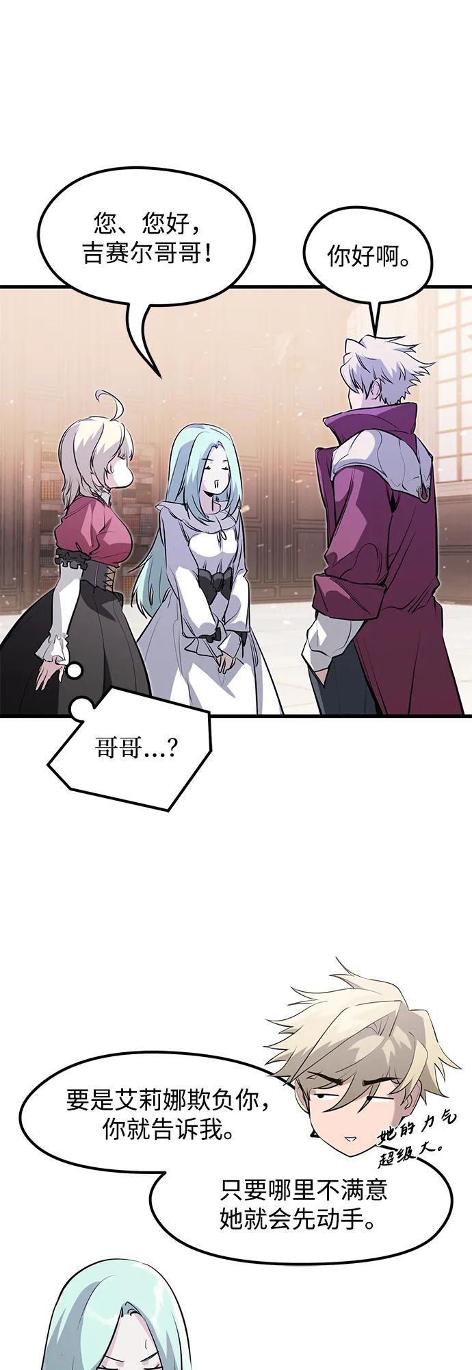 第45话 第21页
