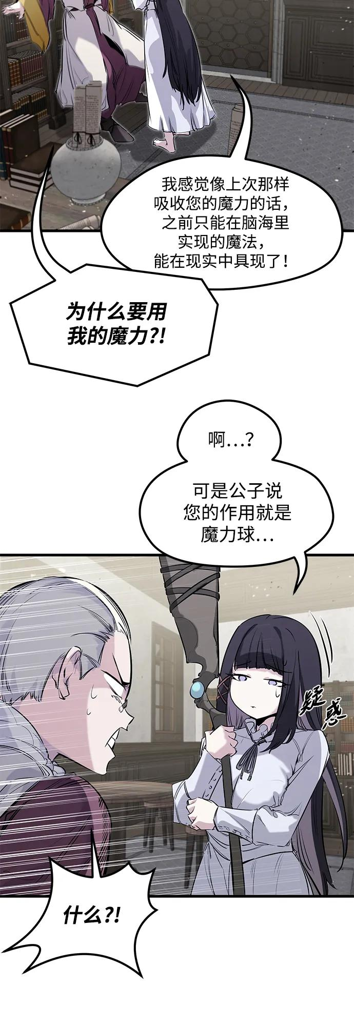 第45话 第41页