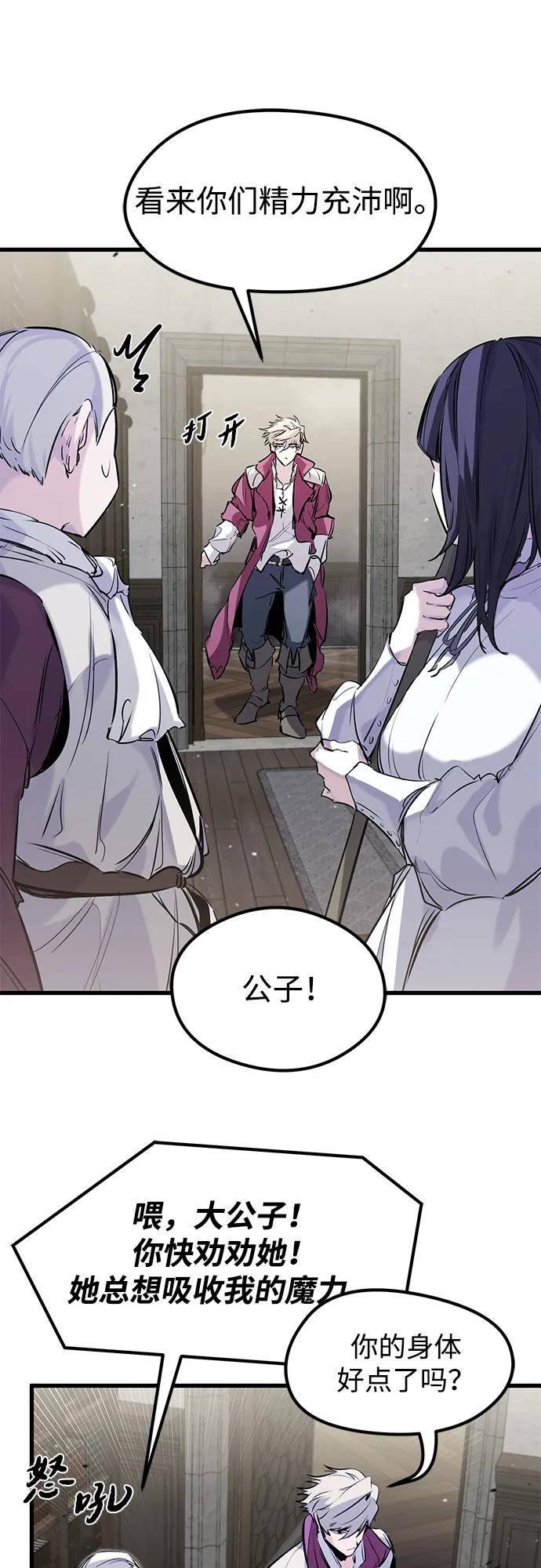 第45话 第42页