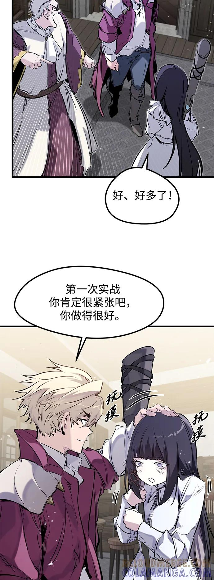 第45话 第43页