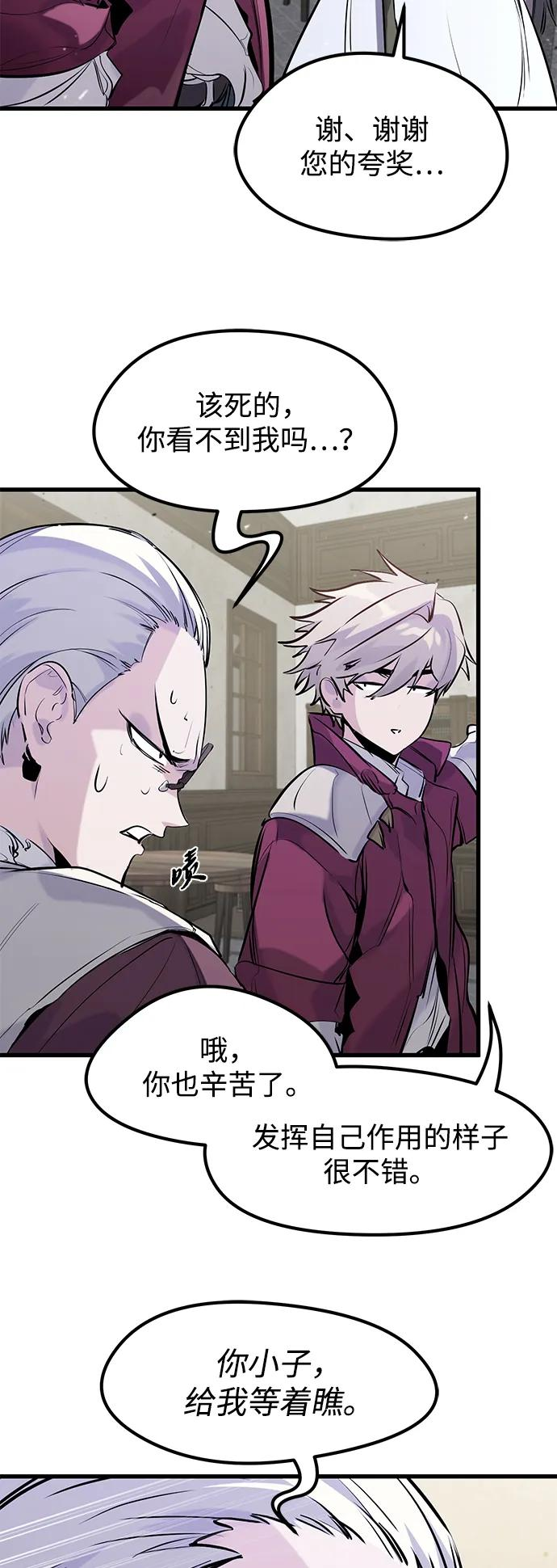 第45话 第44页