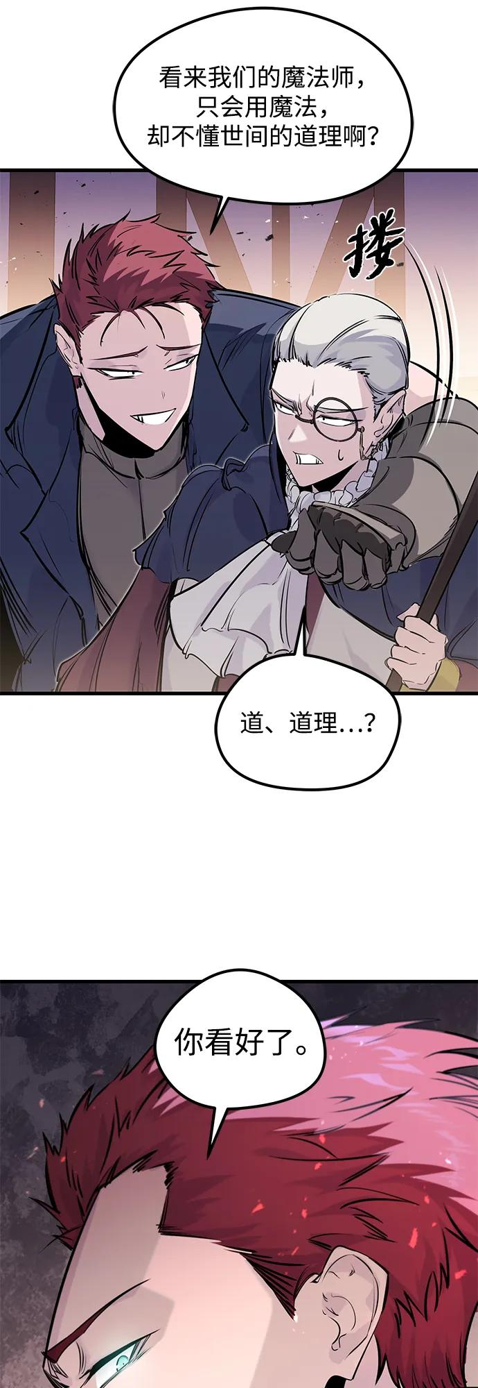 第45话 第51页