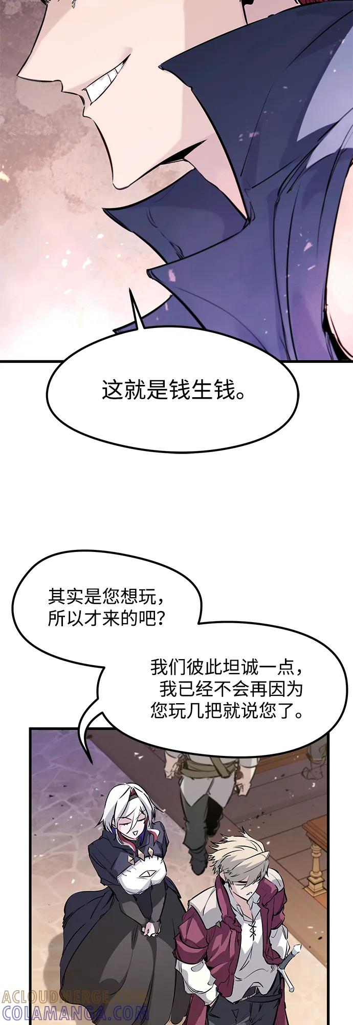 第45话 第52页