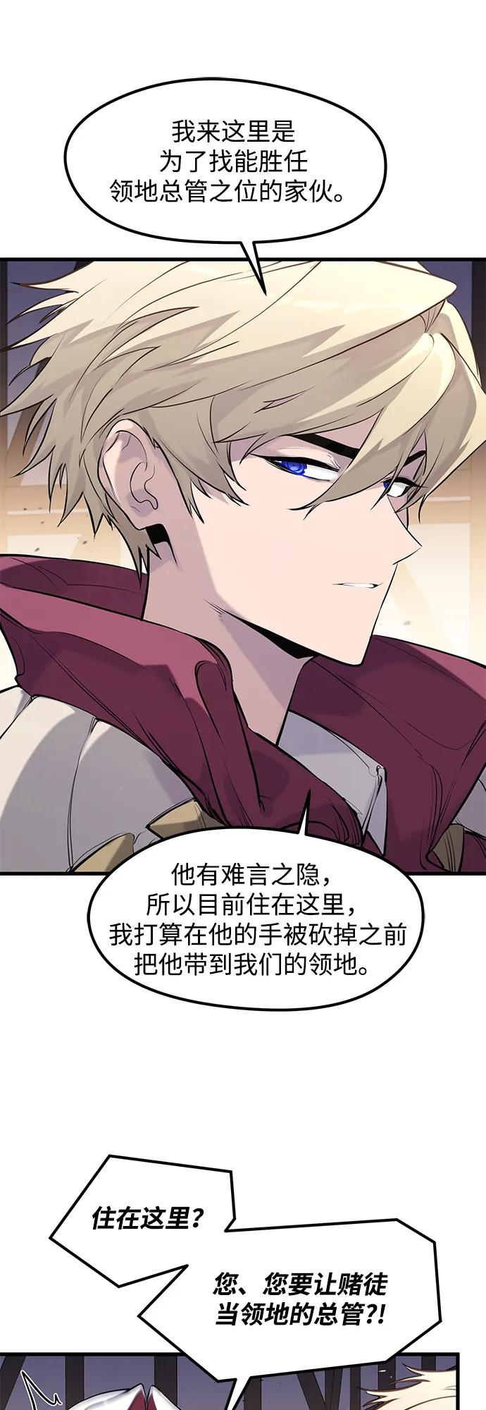第45话 第54页
