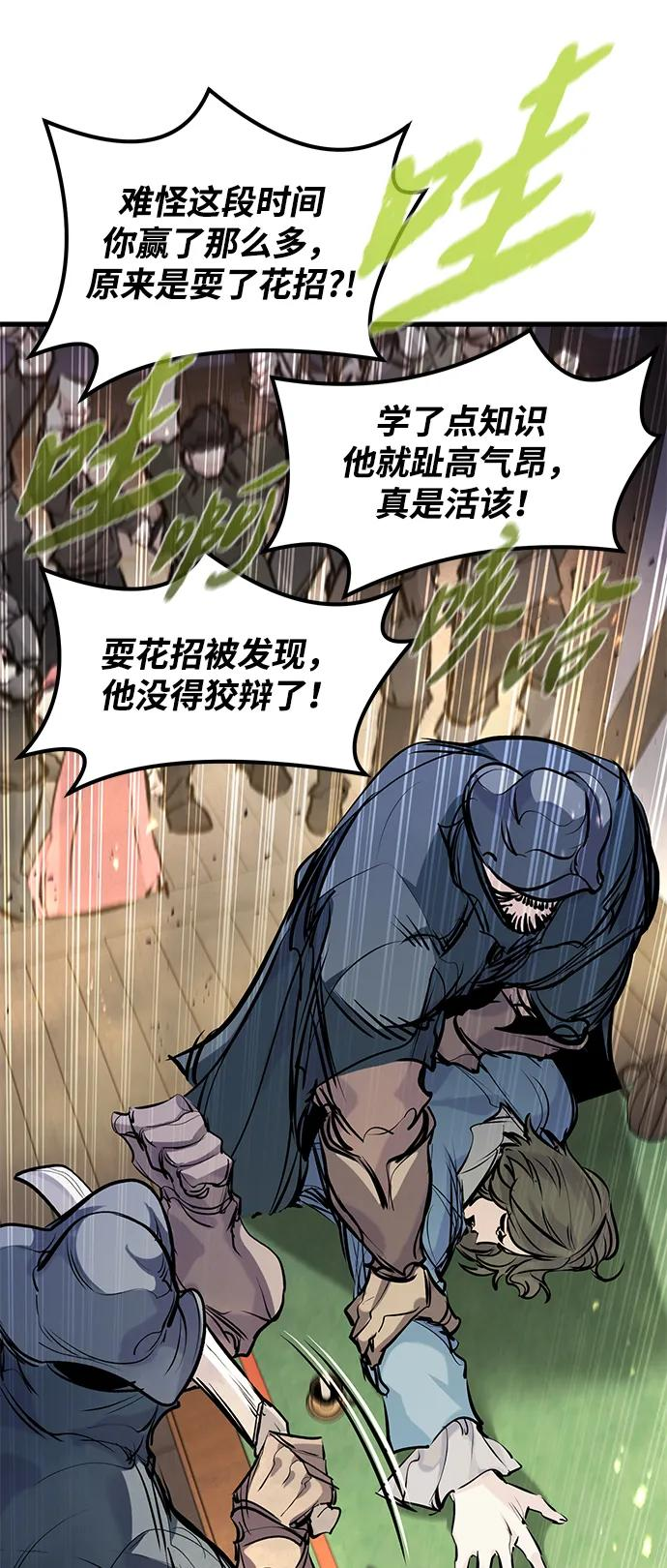第45话 第57页
