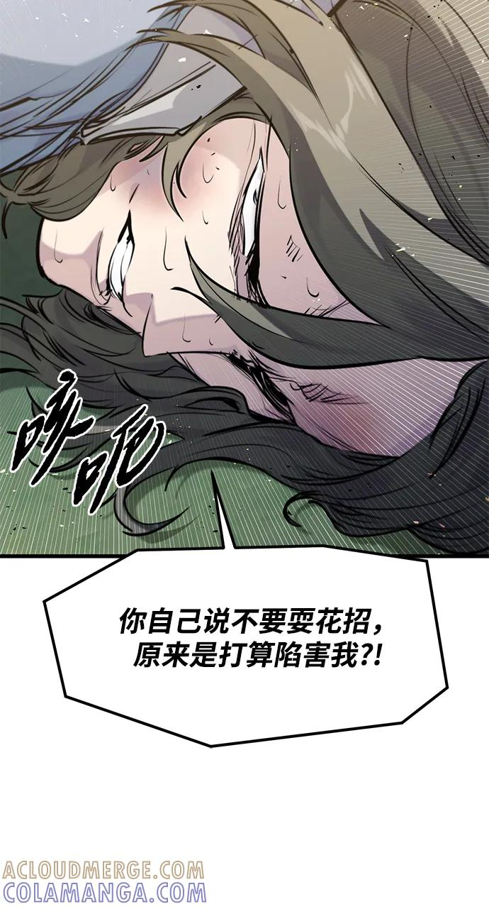 第45话 第61页