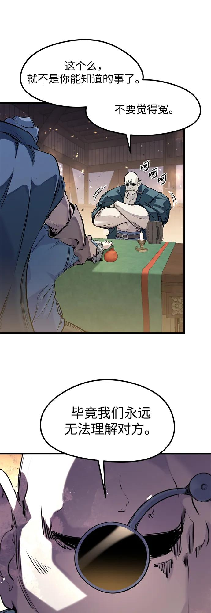 第45话 第62页