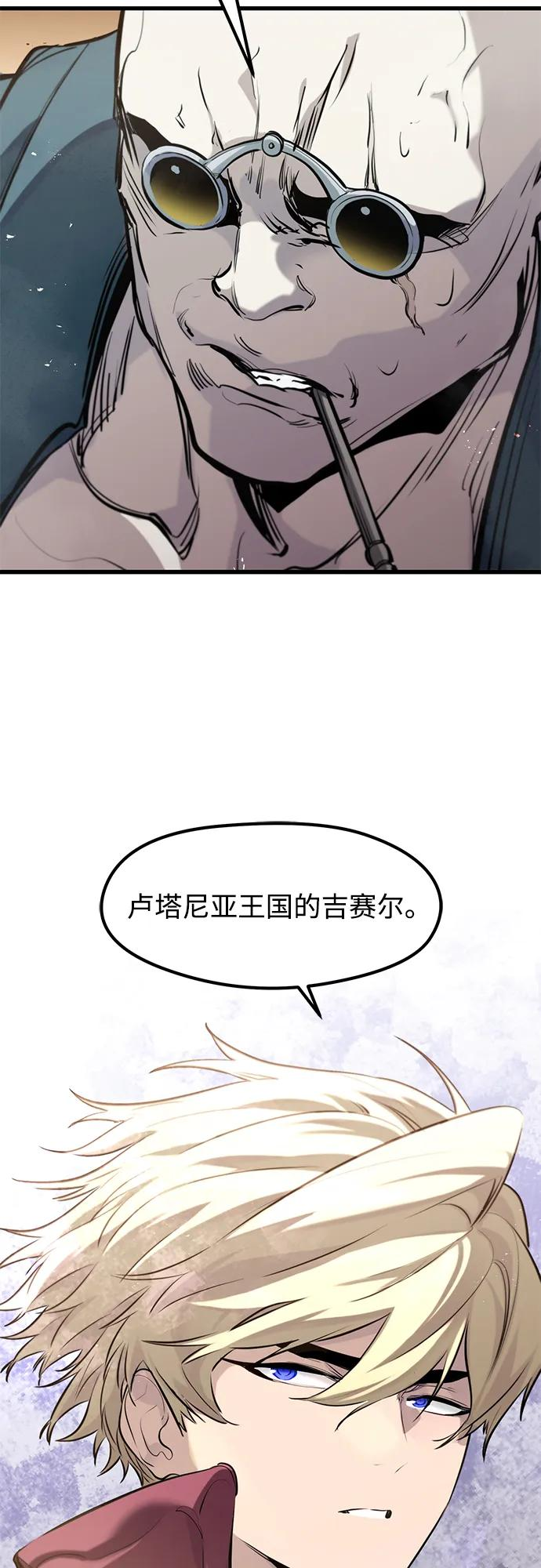 第46话 第3页