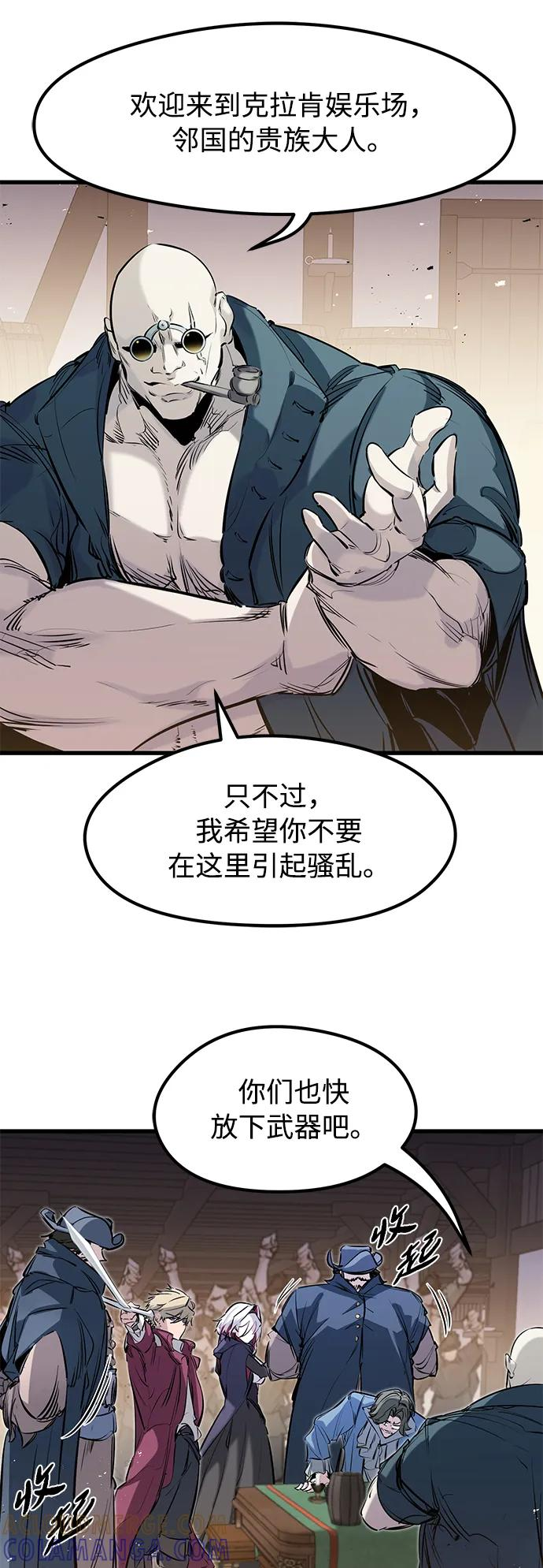 第46话 第7页