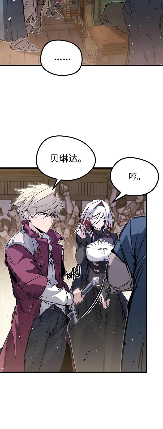 第46话 第8页