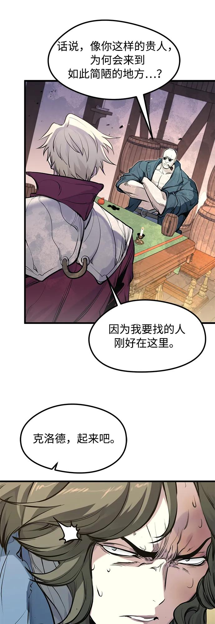 第46话 第9页