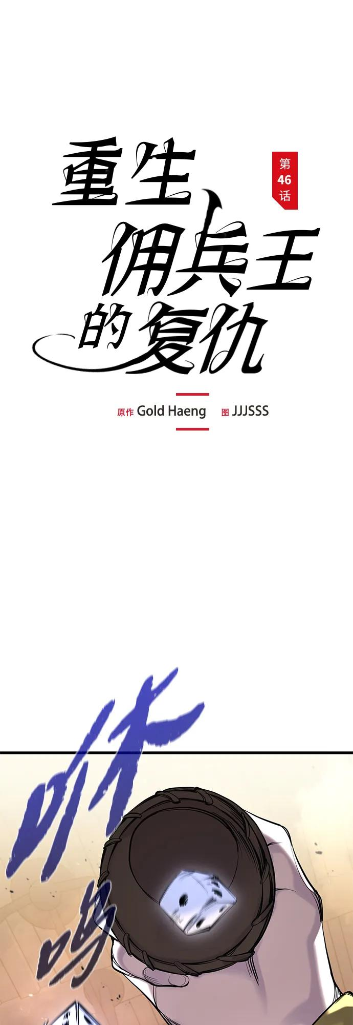 第46话 第11页