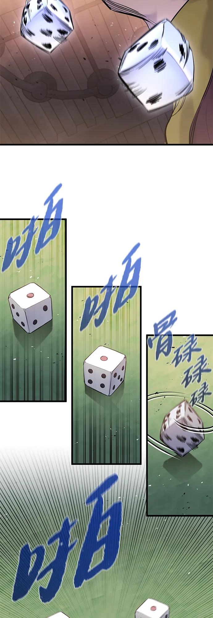 第46话 第12页