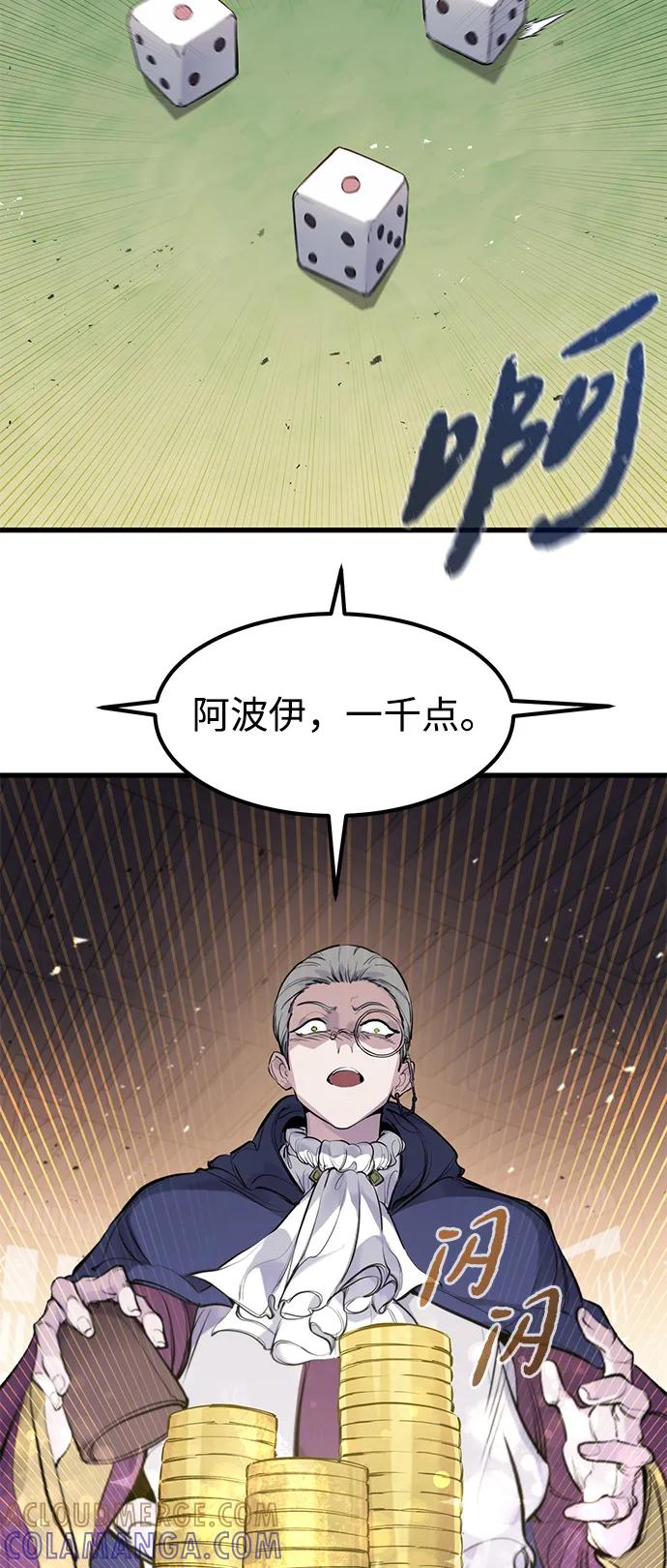 第46话 第13页