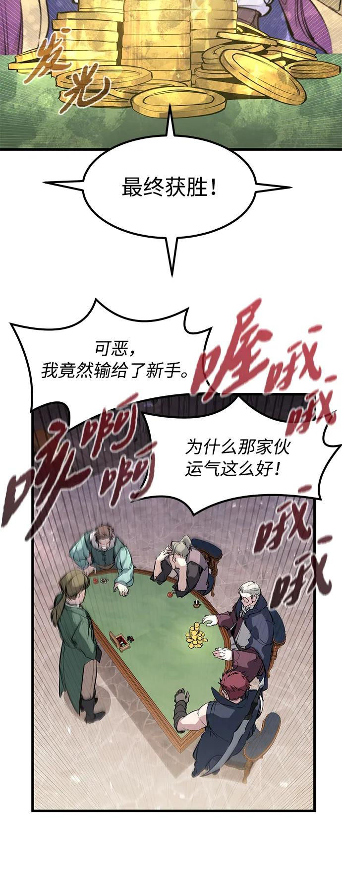 第46话 第14页