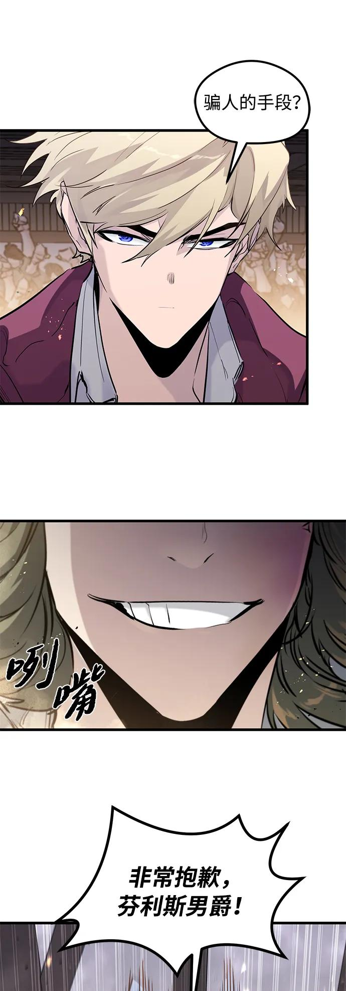 第46话 第21页
