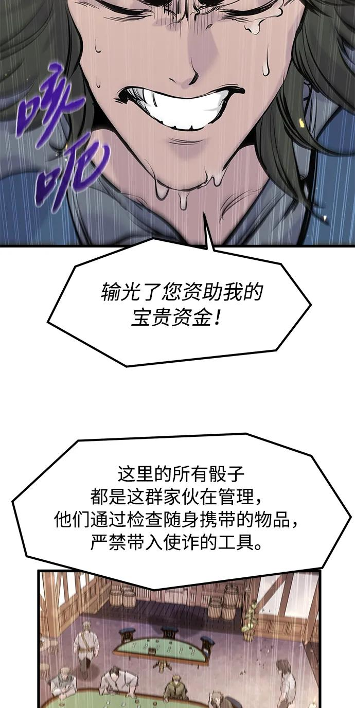 第46话 第23页