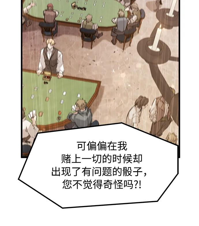 第46话 第24页