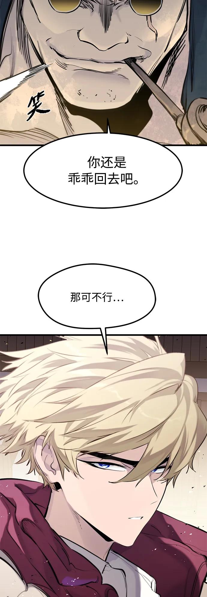 第46话 第29页