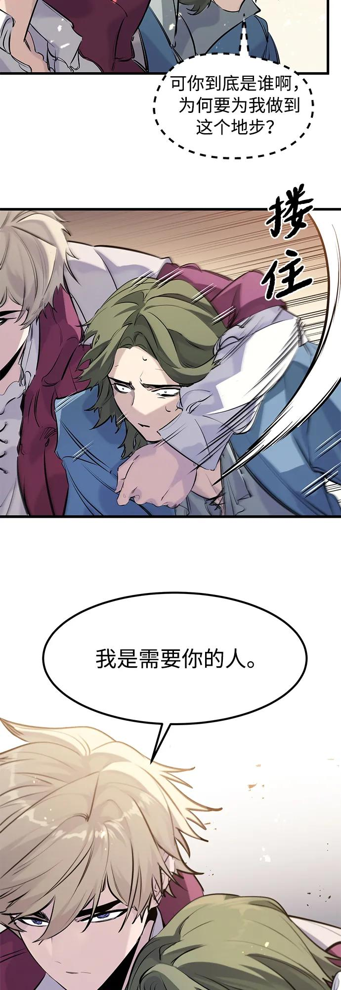 第46话 第35页