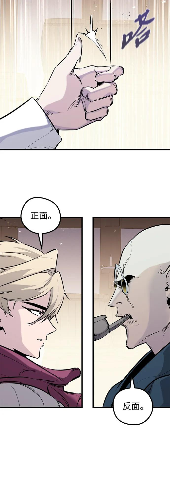 第46话 第42页
