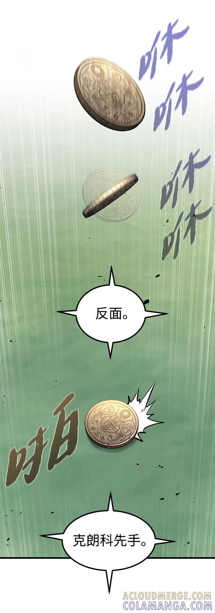 第46话 第43页