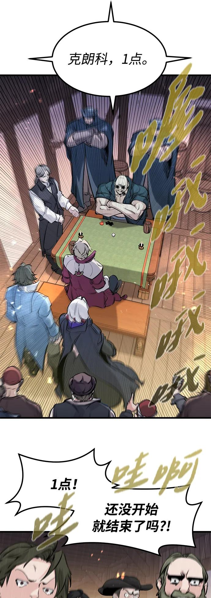 第46话 第50页