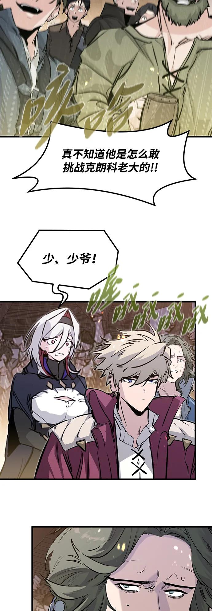 第46话 第51页