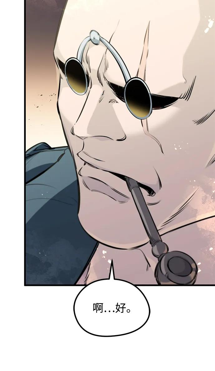 第46话 第54页