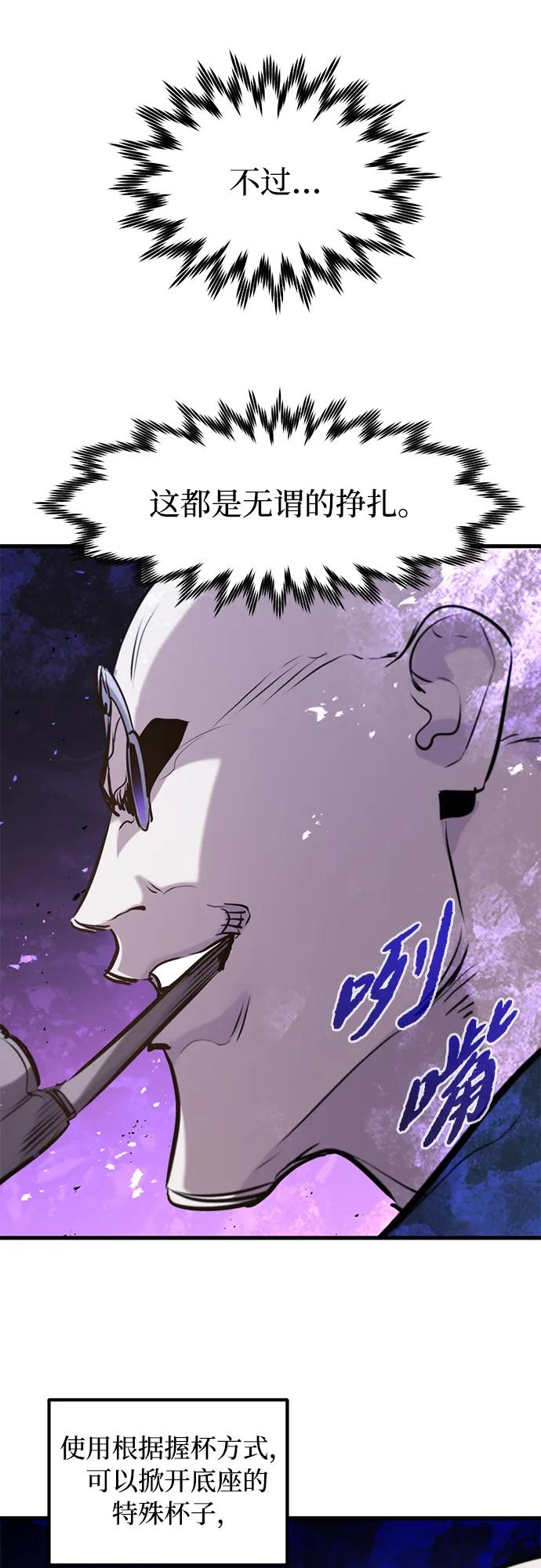 第46话 第56页